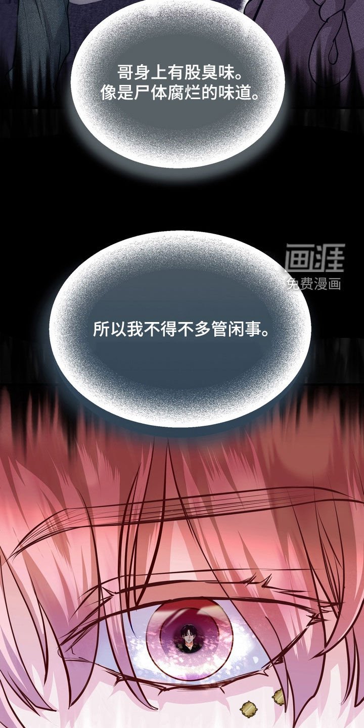 第20章：被鬼缠身