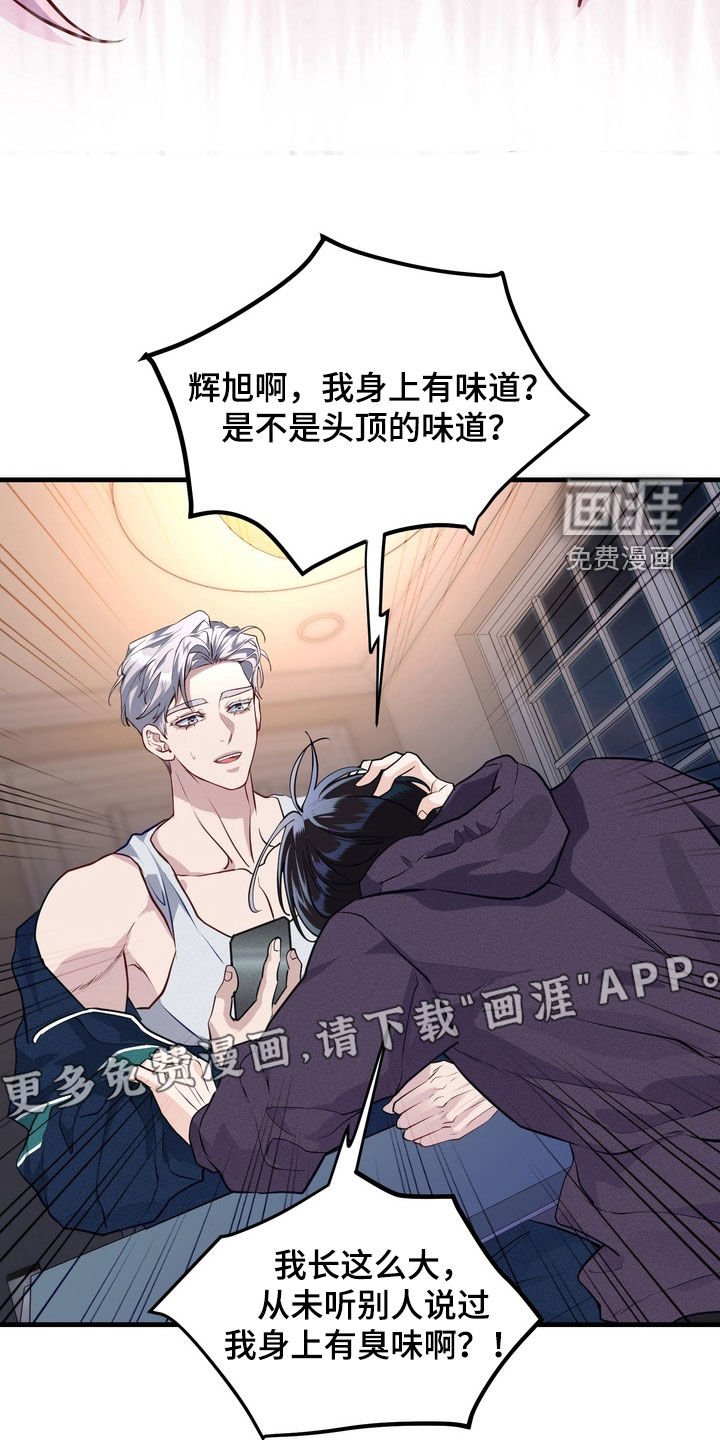 第20章：被鬼缠身
