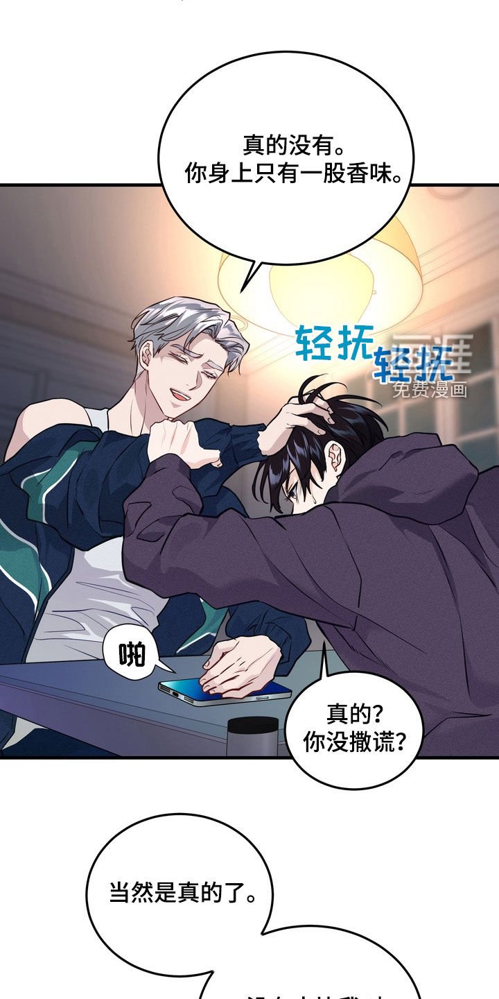 第20章：被鬼缠身
