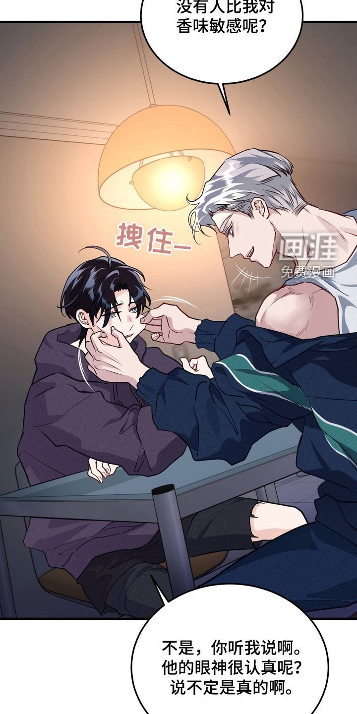 第20章：被鬼缠身