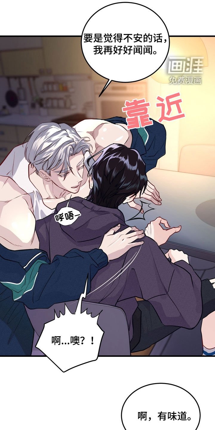 第20章：被鬼缠身