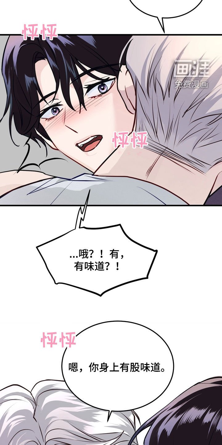 第20章：被鬼缠身