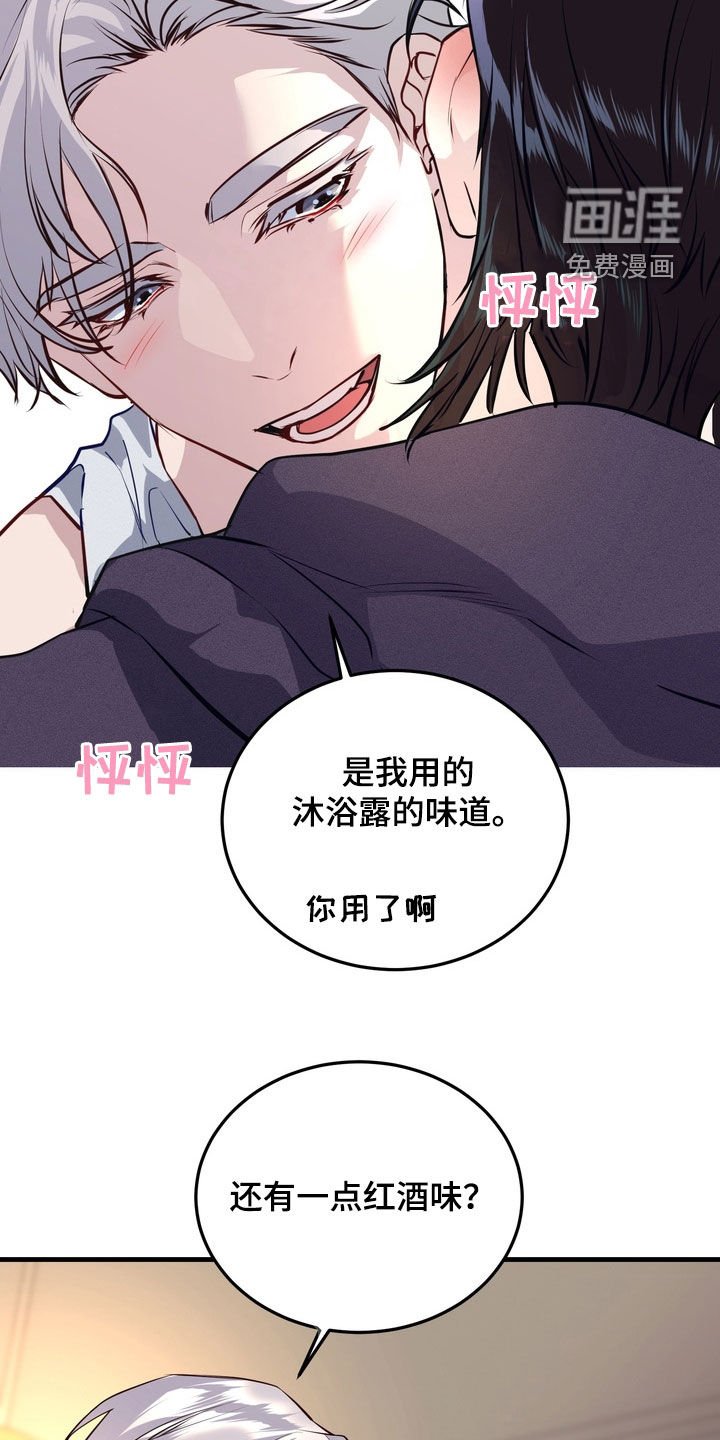 第20章：被鬼缠身