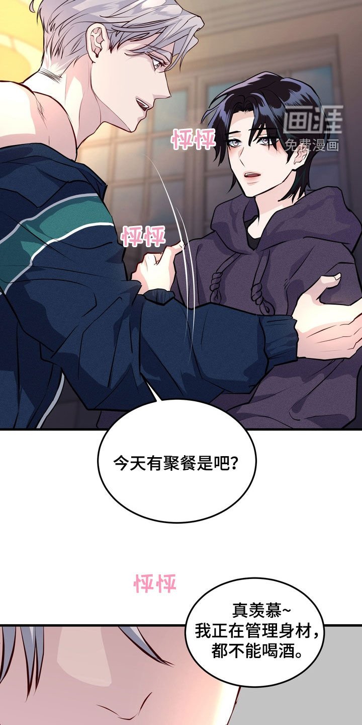 第20章：被鬼缠身