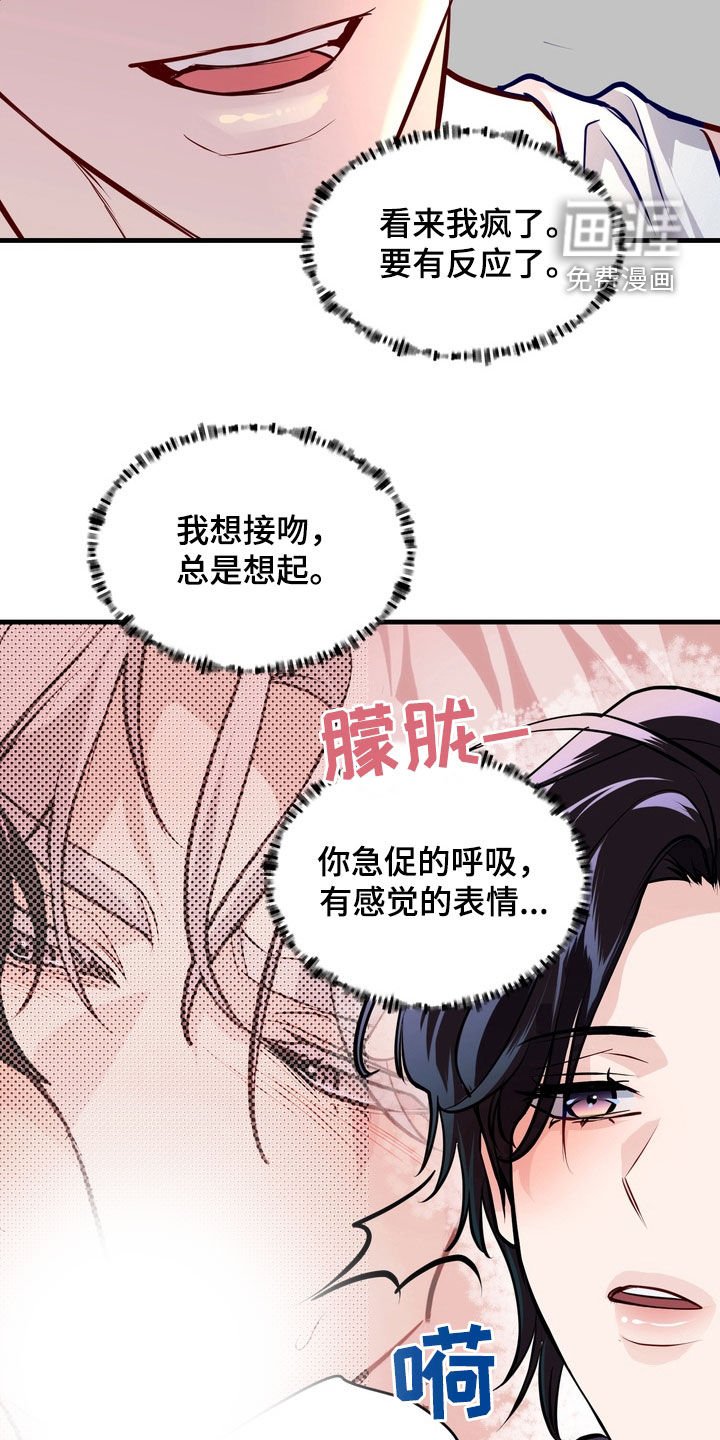 第20章：被鬼缠身