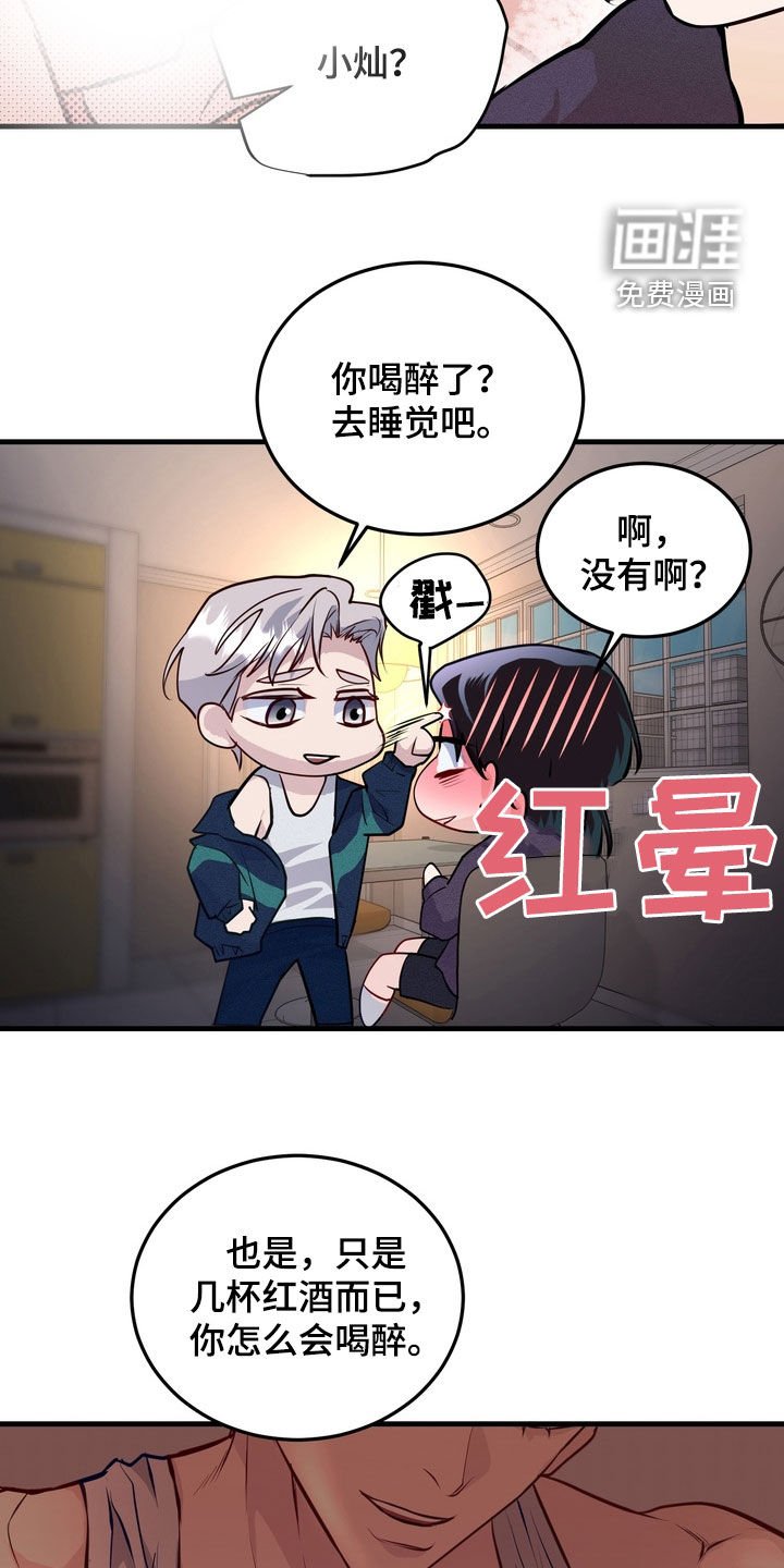 第20章：被鬼缠身