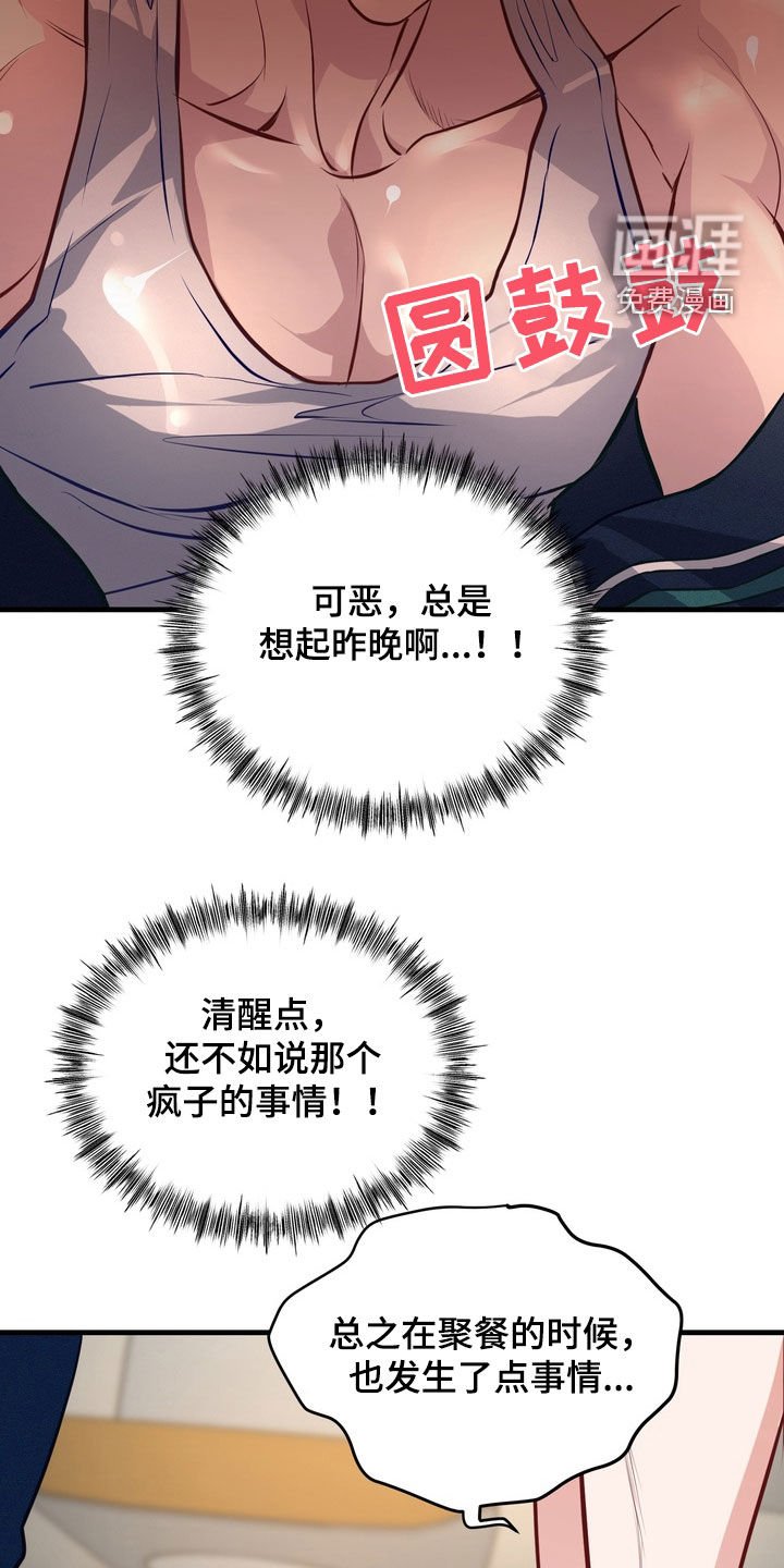 第20章：被鬼缠身