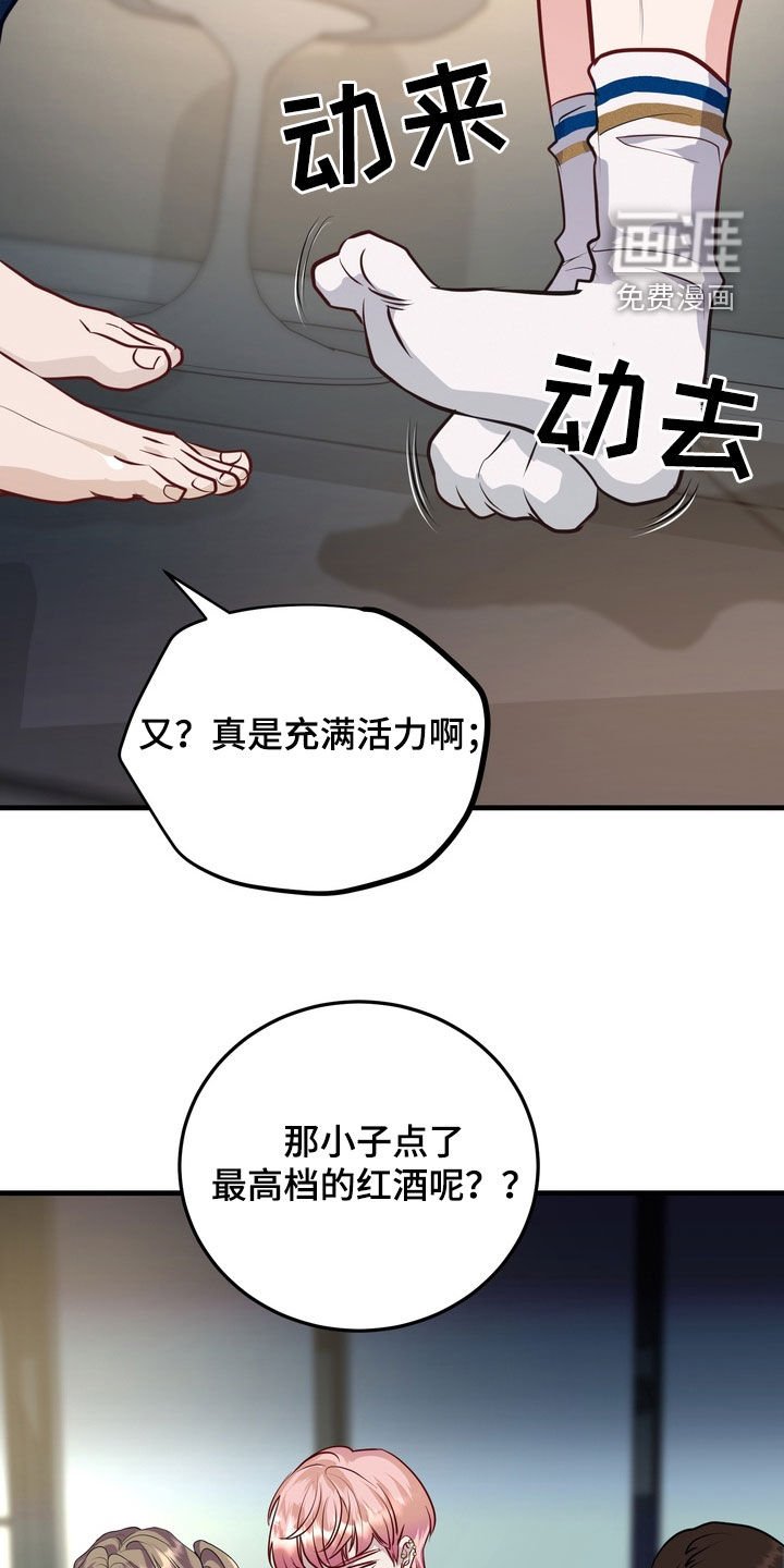 第20章：被鬼缠身