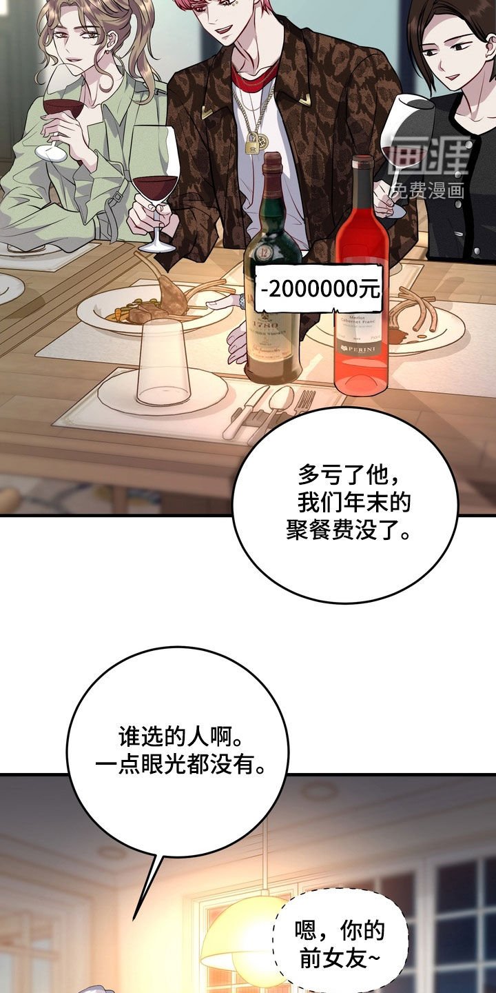 第20章：被鬼缠身