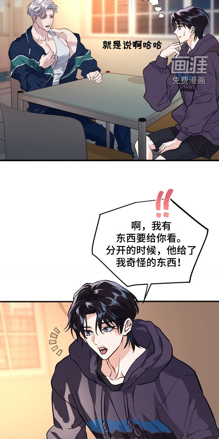 第20章：被鬼缠身