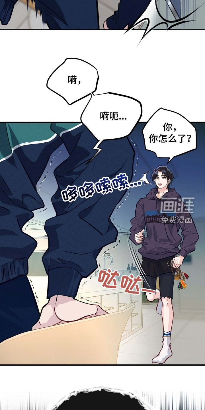 第20章：被鬼缠身