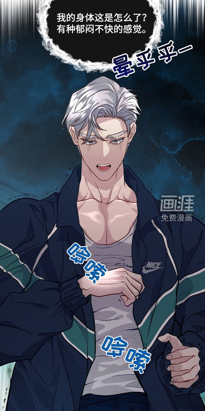 第20章：被鬼缠身