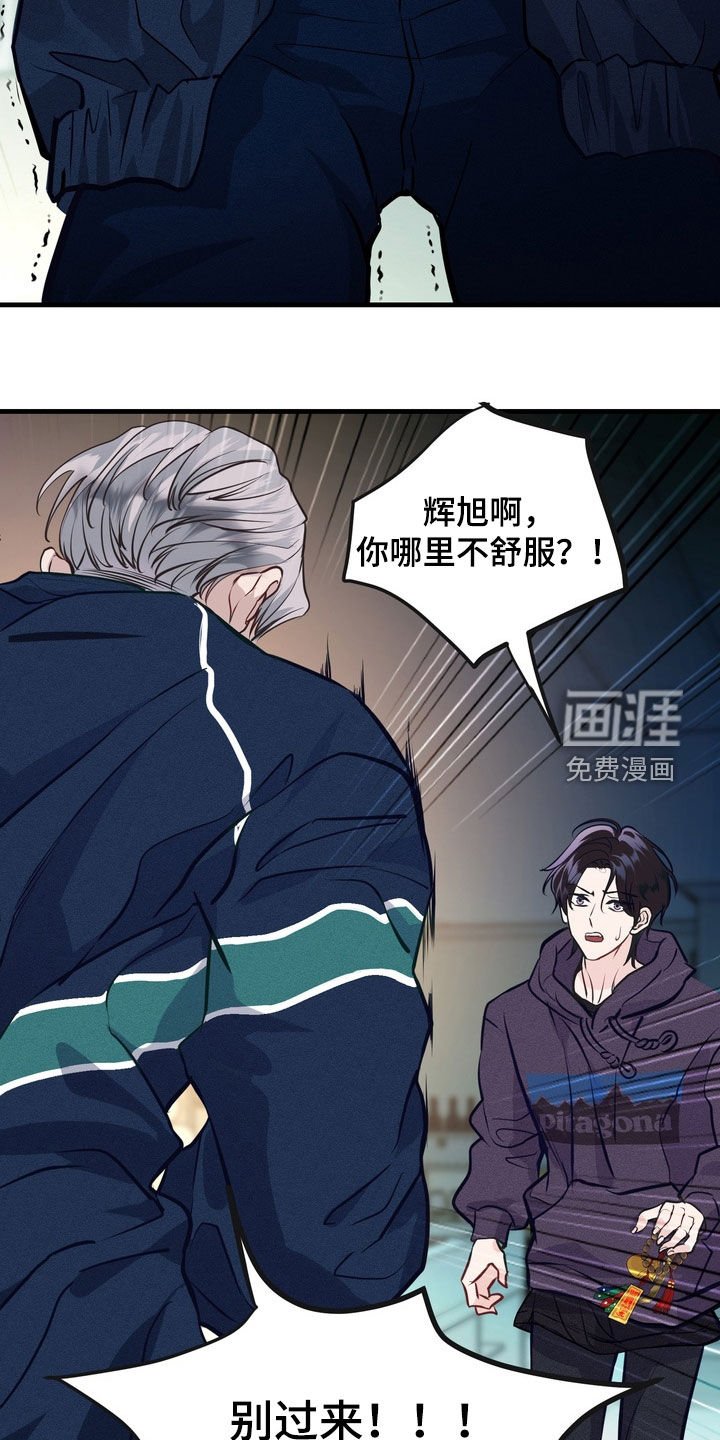 第20章：被鬼缠身