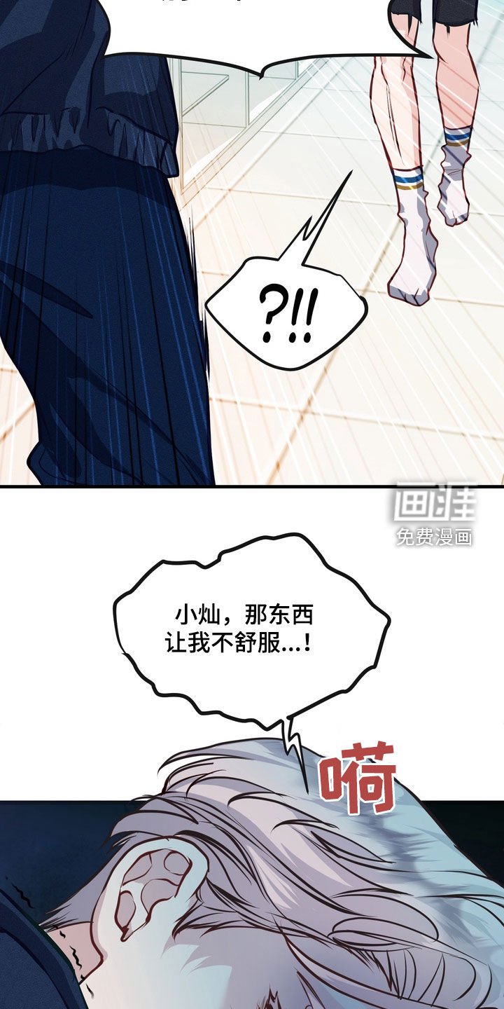 第20章：被鬼缠身