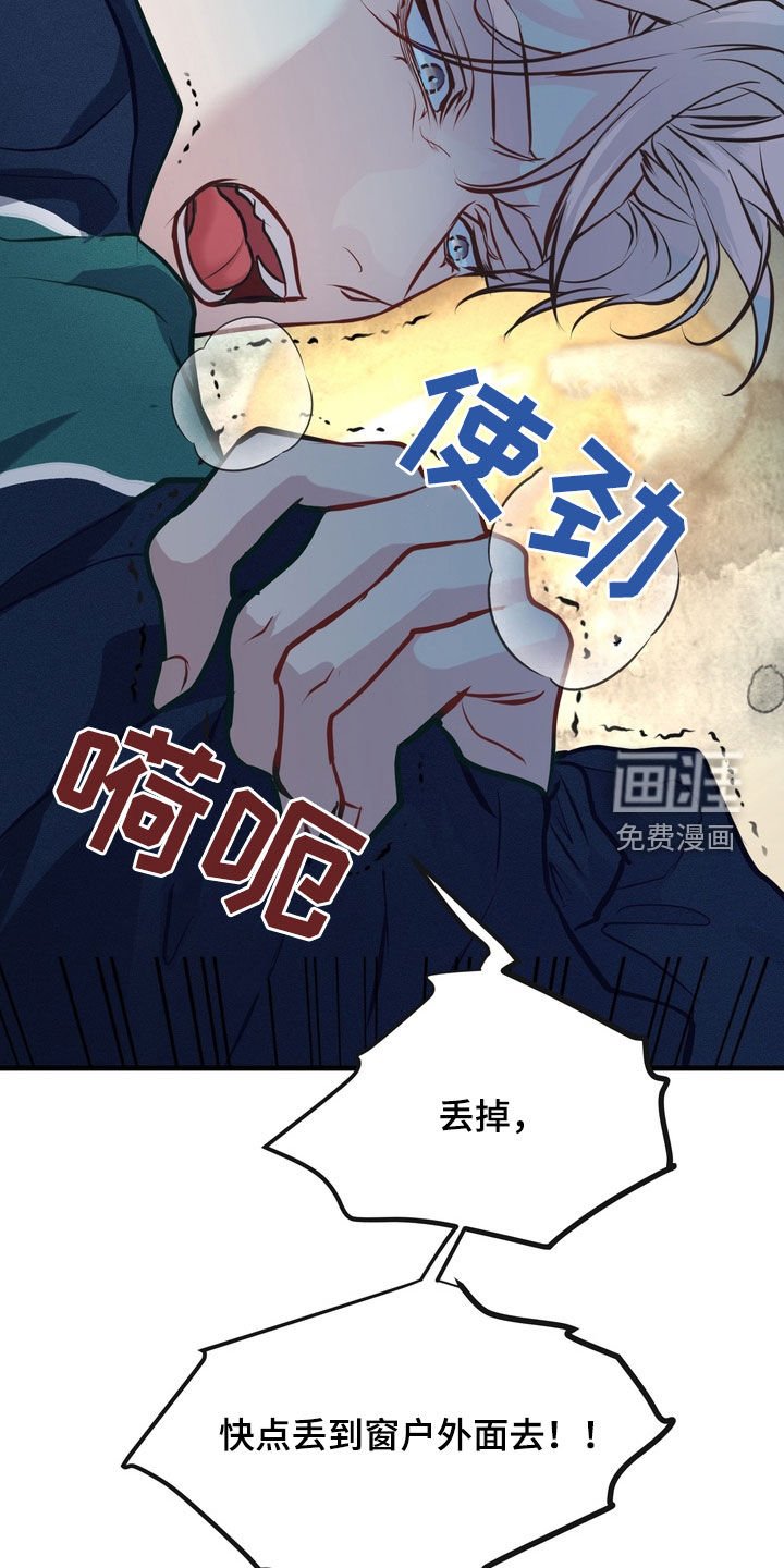 第20章：被鬼缠身
