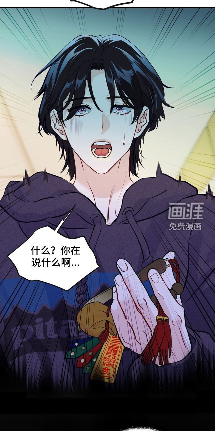 第20章：被鬼缠身