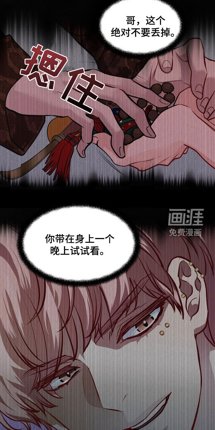第20章：被鬼缠身