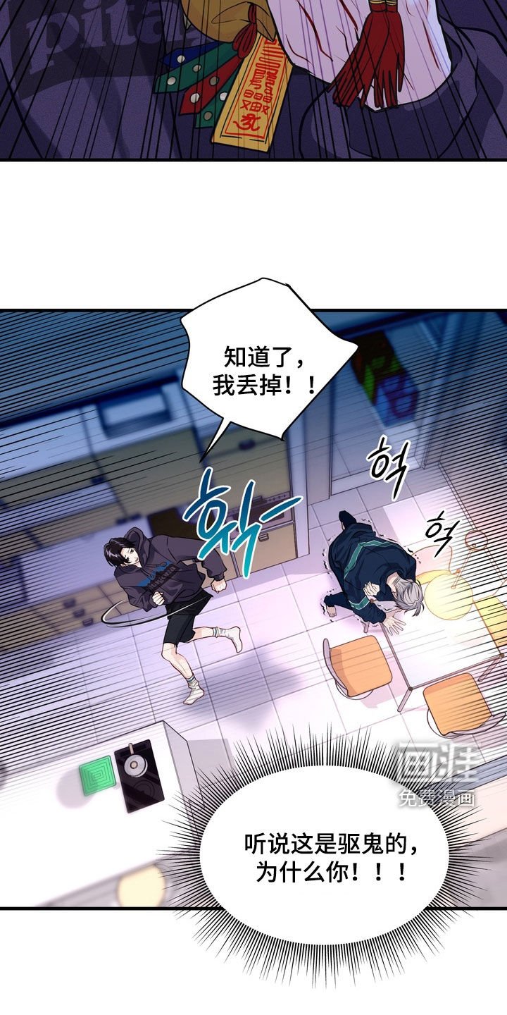 第21章：令人不快的气息