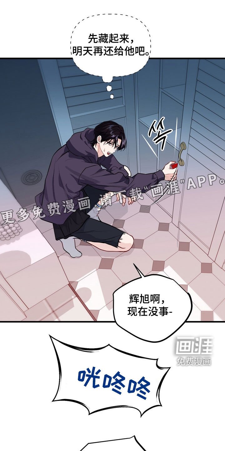 第21章：令人不快的气息