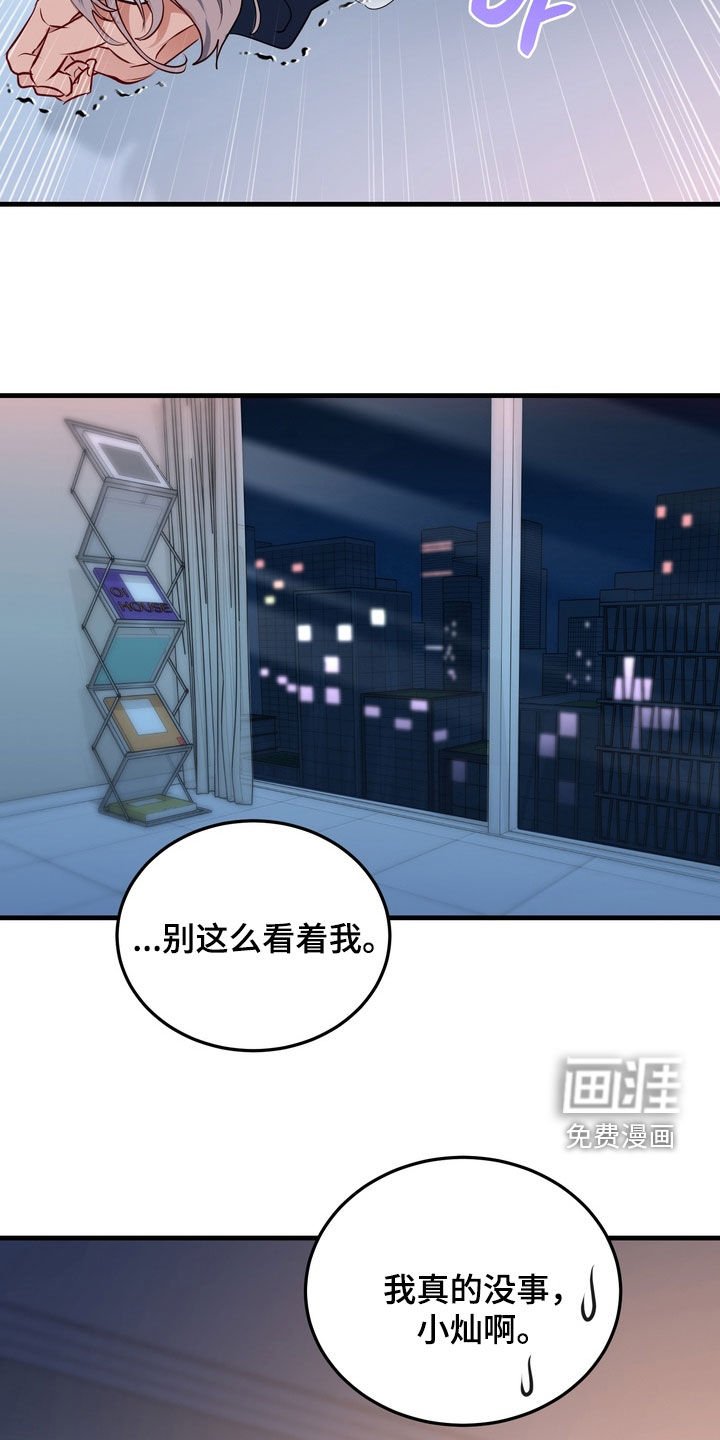 第21章：令人不快的气息