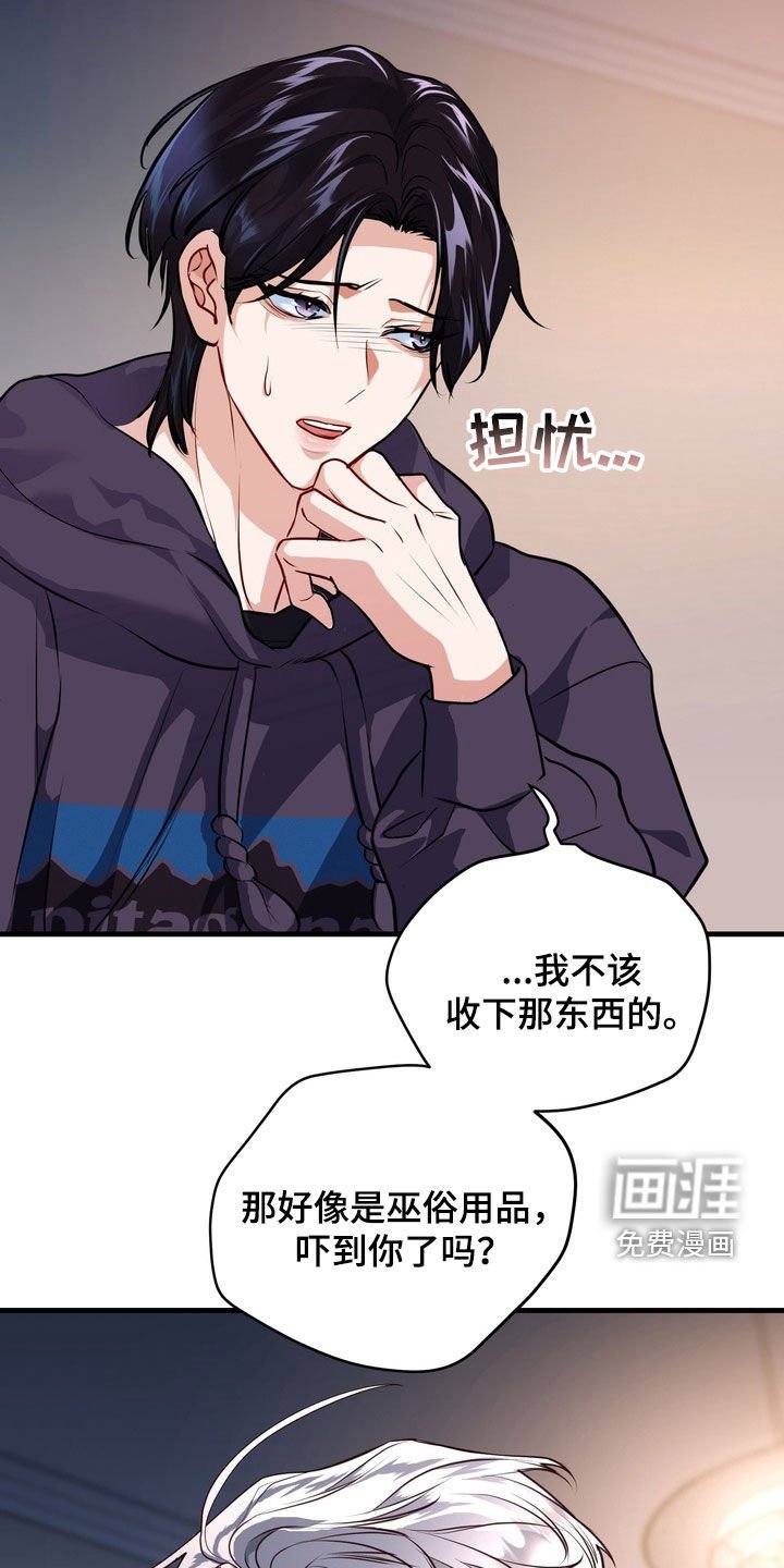 第21章：令人不快的气息