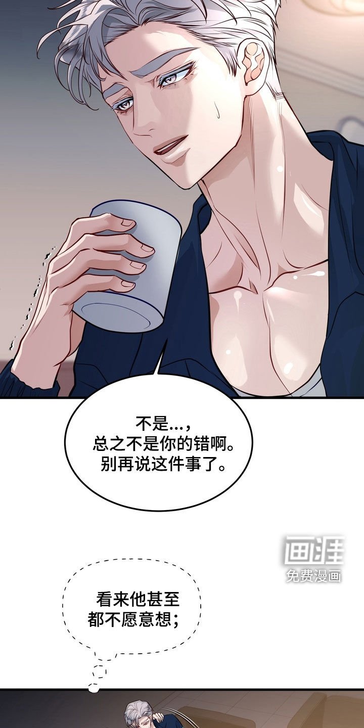第21章：令人不快的气息