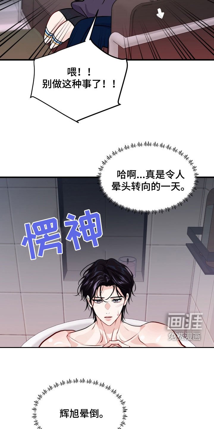 第21章：令人不快的气息