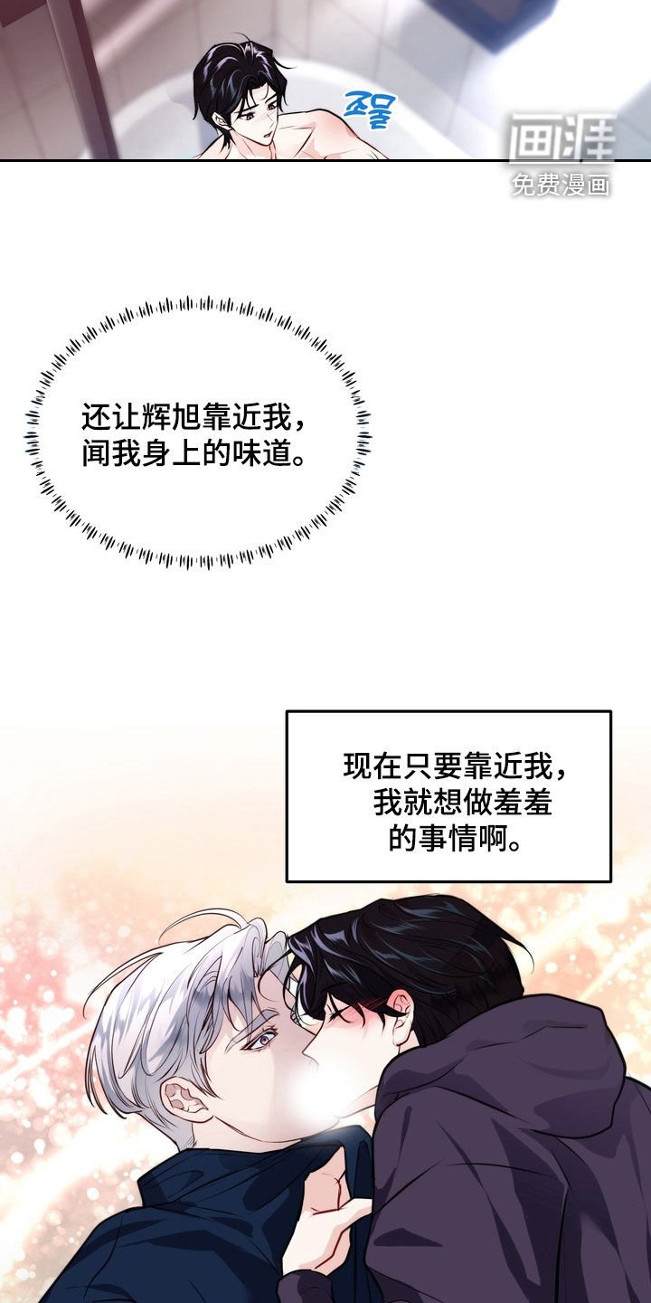 第21章：令人不快的气息