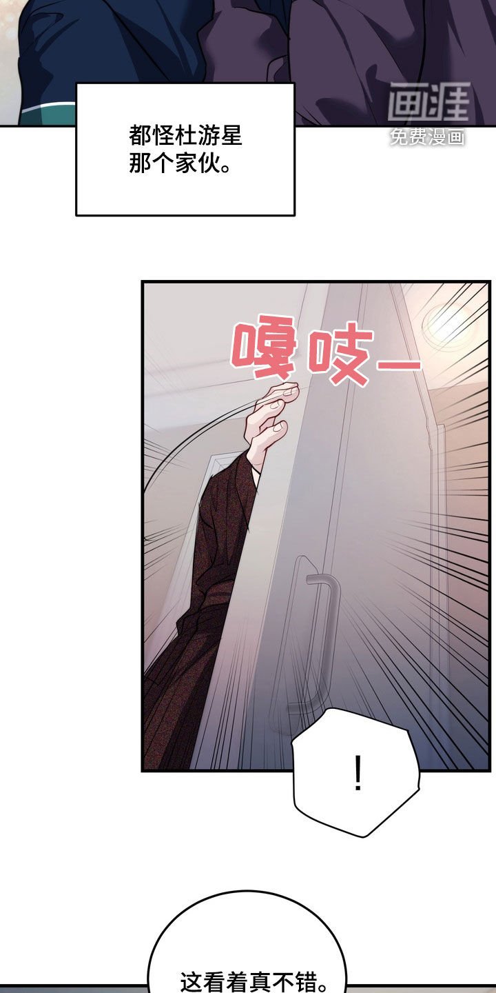 第21章：令人不快的气息