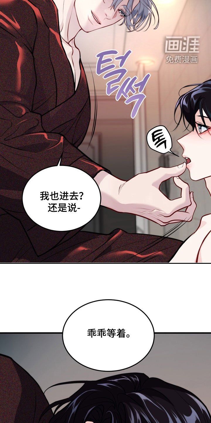 第21章：令人不快的气息