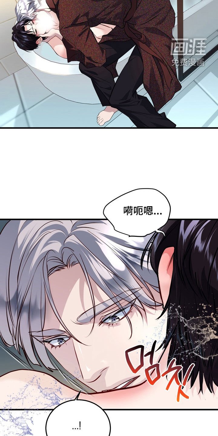 第21章：令人不快的气息