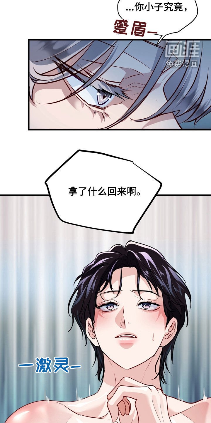第21章：令人不快的气息