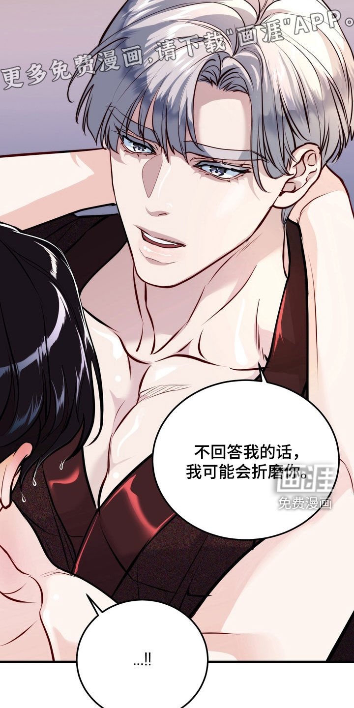 第22章：发火