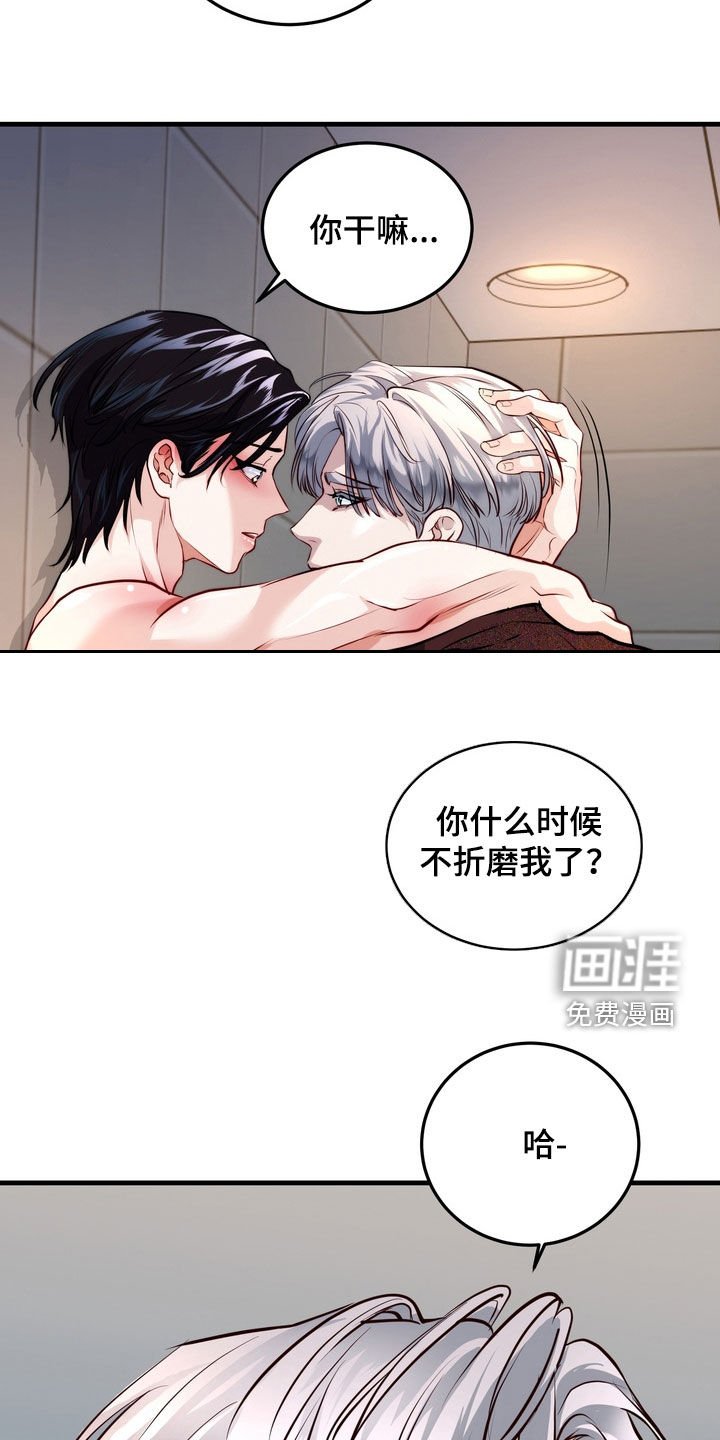 第22章：发火