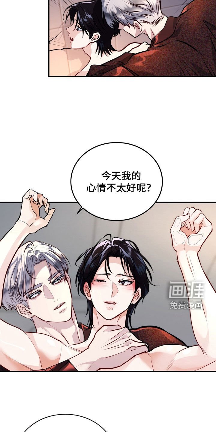 第22章：发火