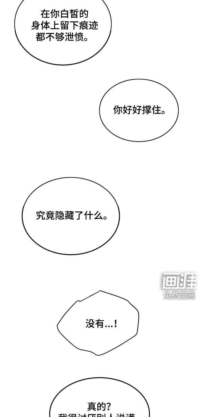 第22章：发火