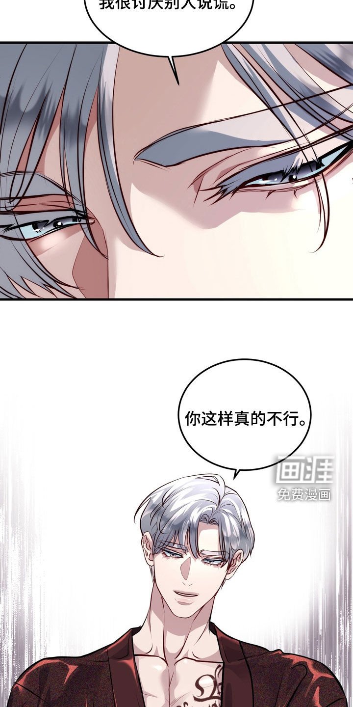 第22章：发火