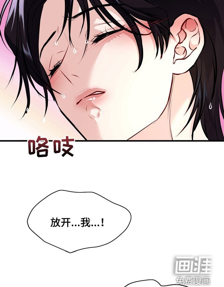 第22章：发火