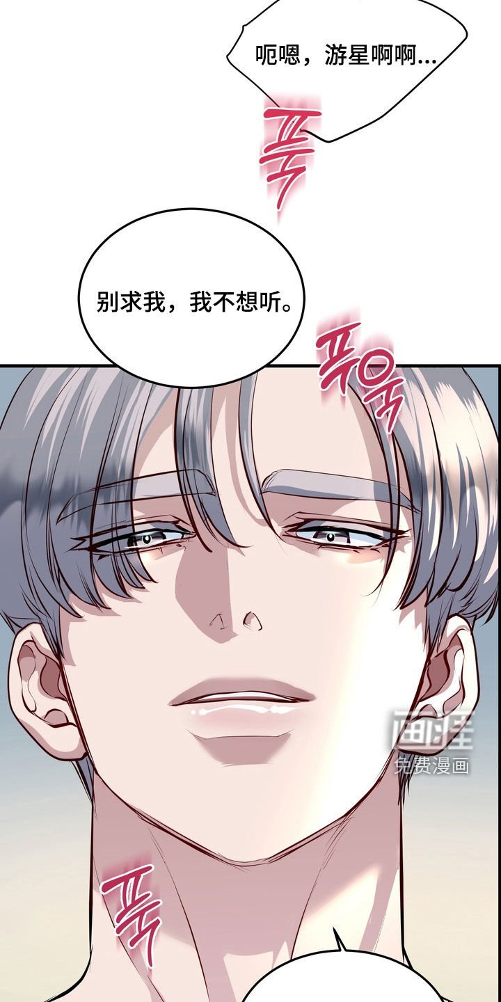 第22章：发火