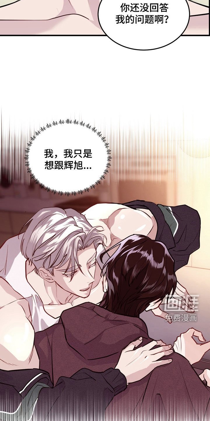 第22章：发火