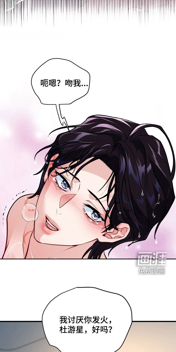 第22章：发火
