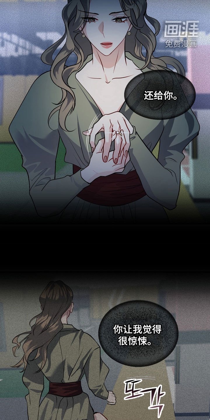 第23章：应该讨厌才对