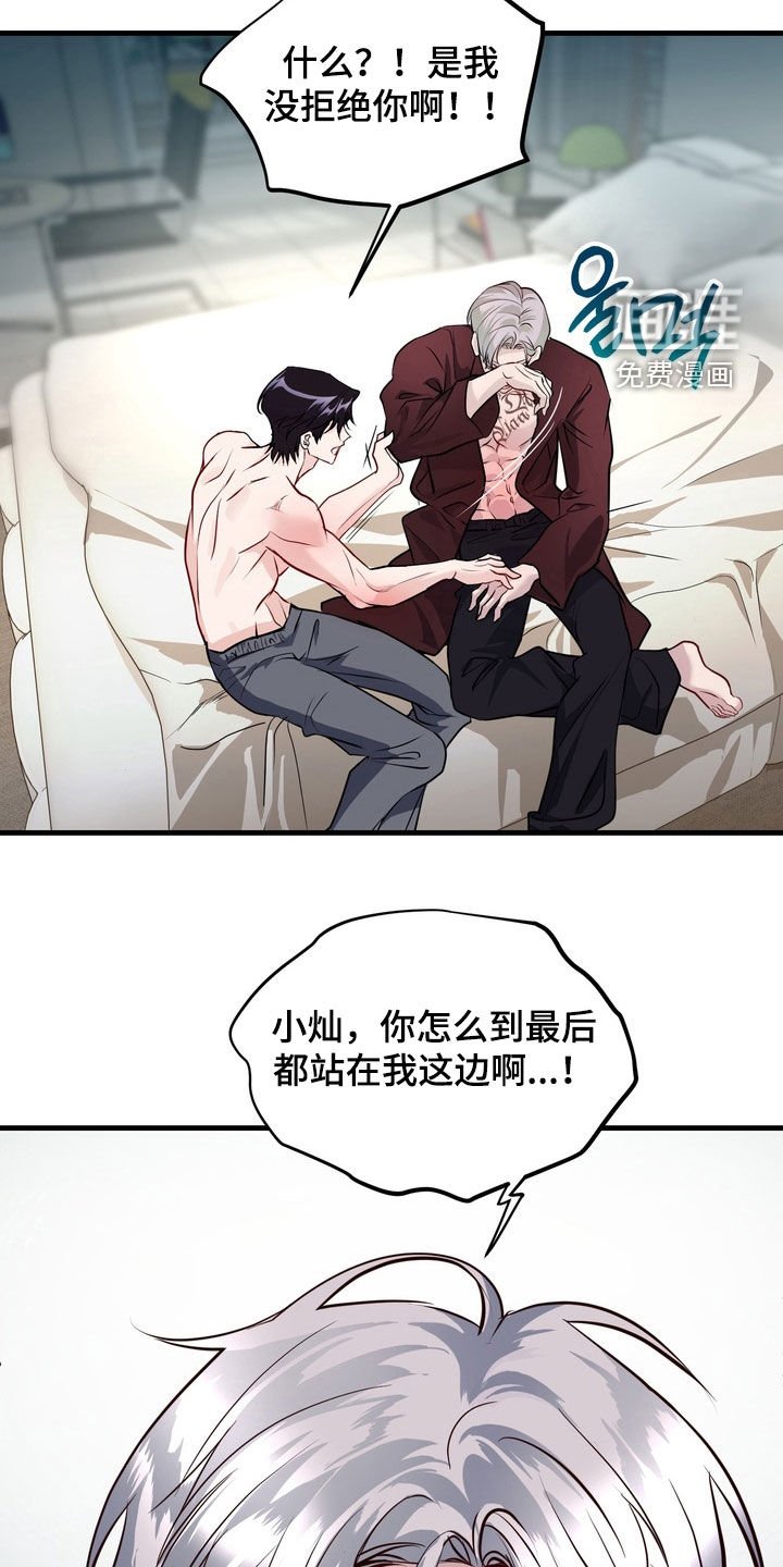 第23章：应该讨厌才对