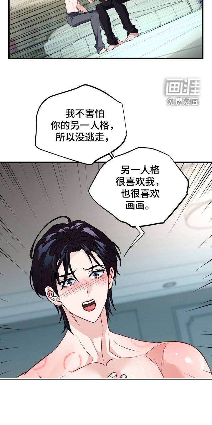 第23章：应该讨厌才对