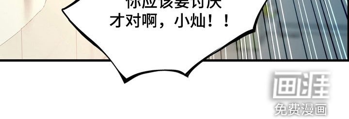 第23章：应该讨厌才对