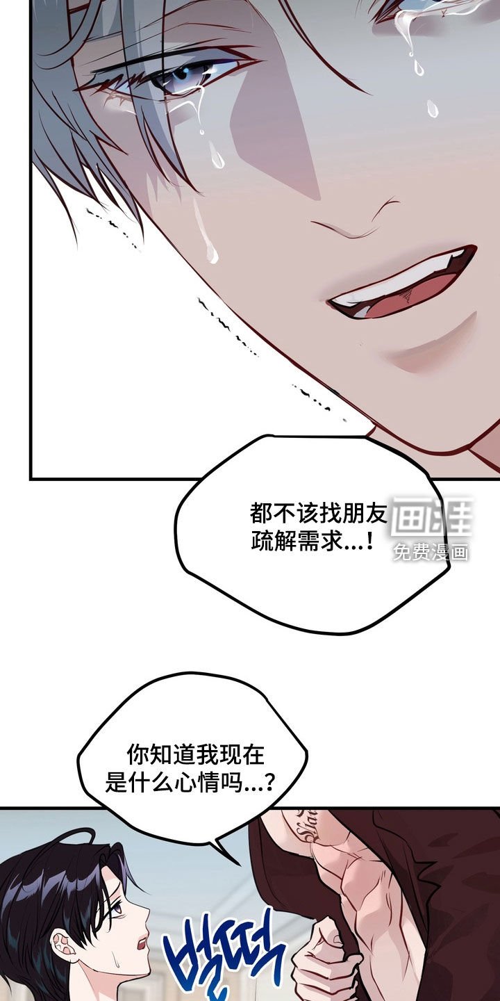 第24章：想拉近关系