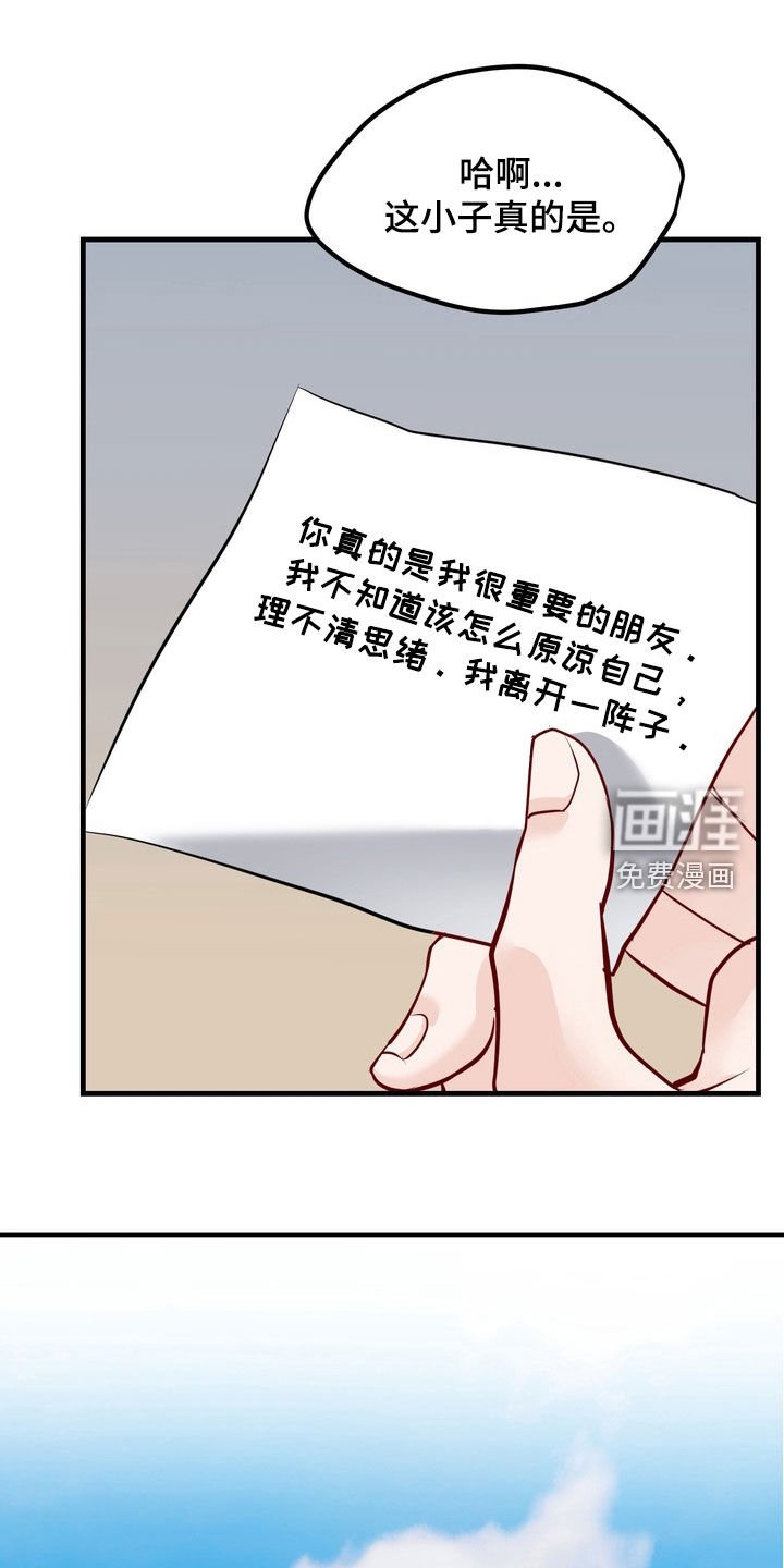 第24章：想拉近关系