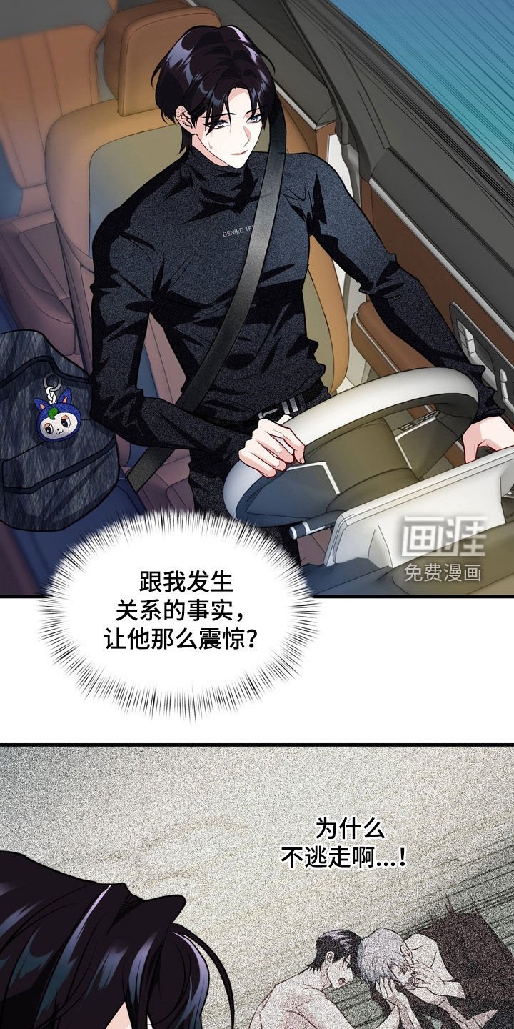 第24章：想拉近关系