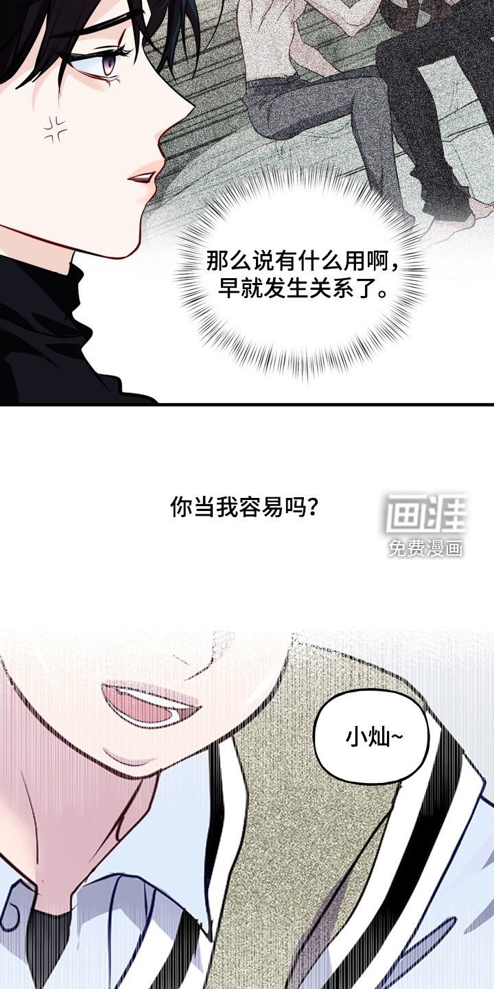 第24章：想拉近关系