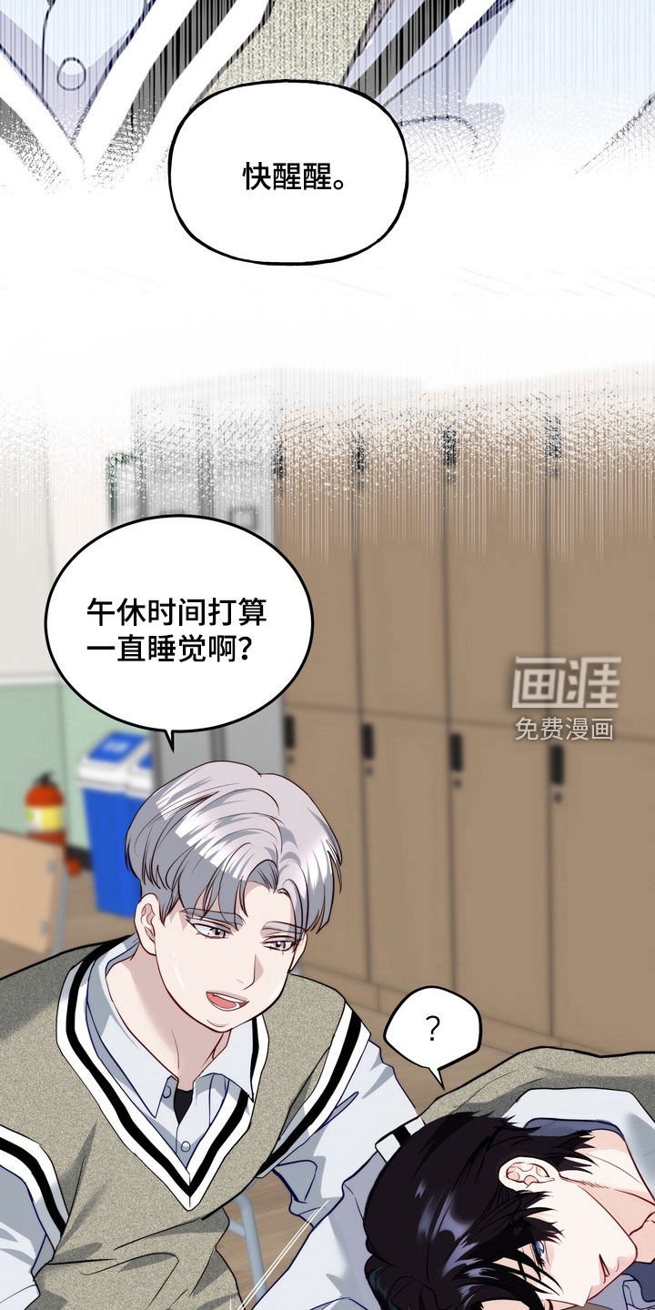 第24章：想拉近关系